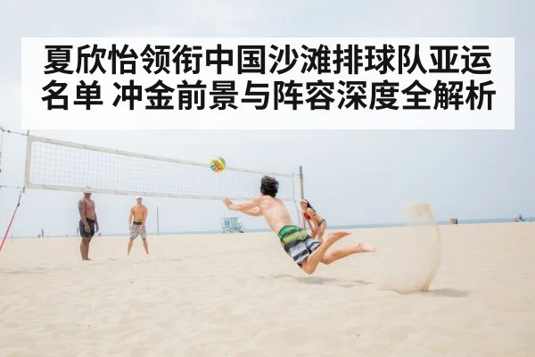 beach volleyball spike action | pg